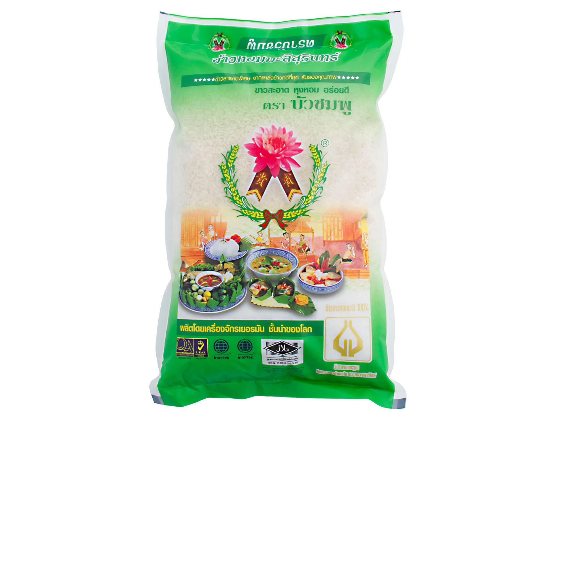 ข้าวหอมมะลิสุรินทร์(ใหม่) ตราบัวชมพู 14kg