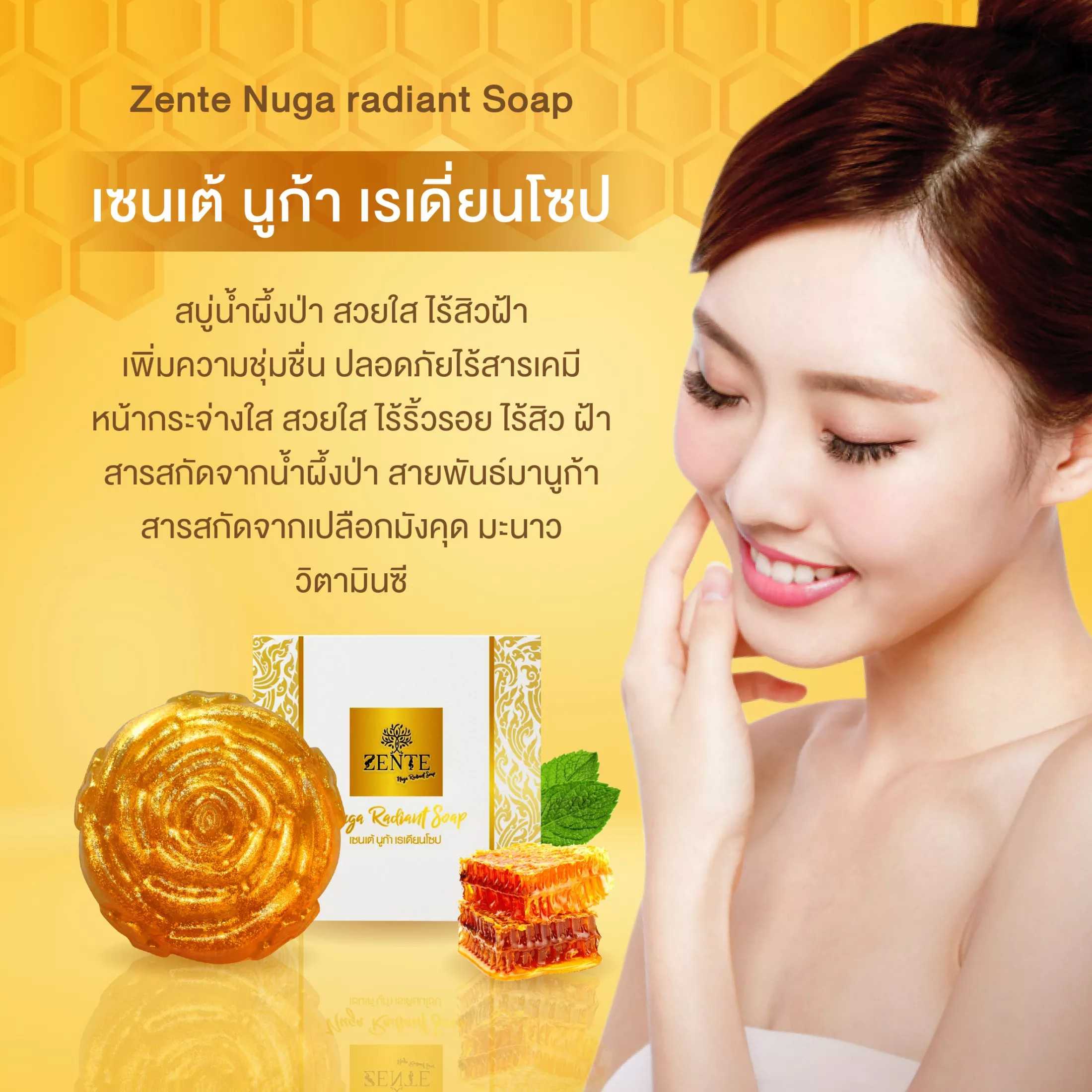 ZENTE radiant soap สบู่น้ำผึ้ง หน้าใส รักษาสิว ฝ้า ริ้วรอย