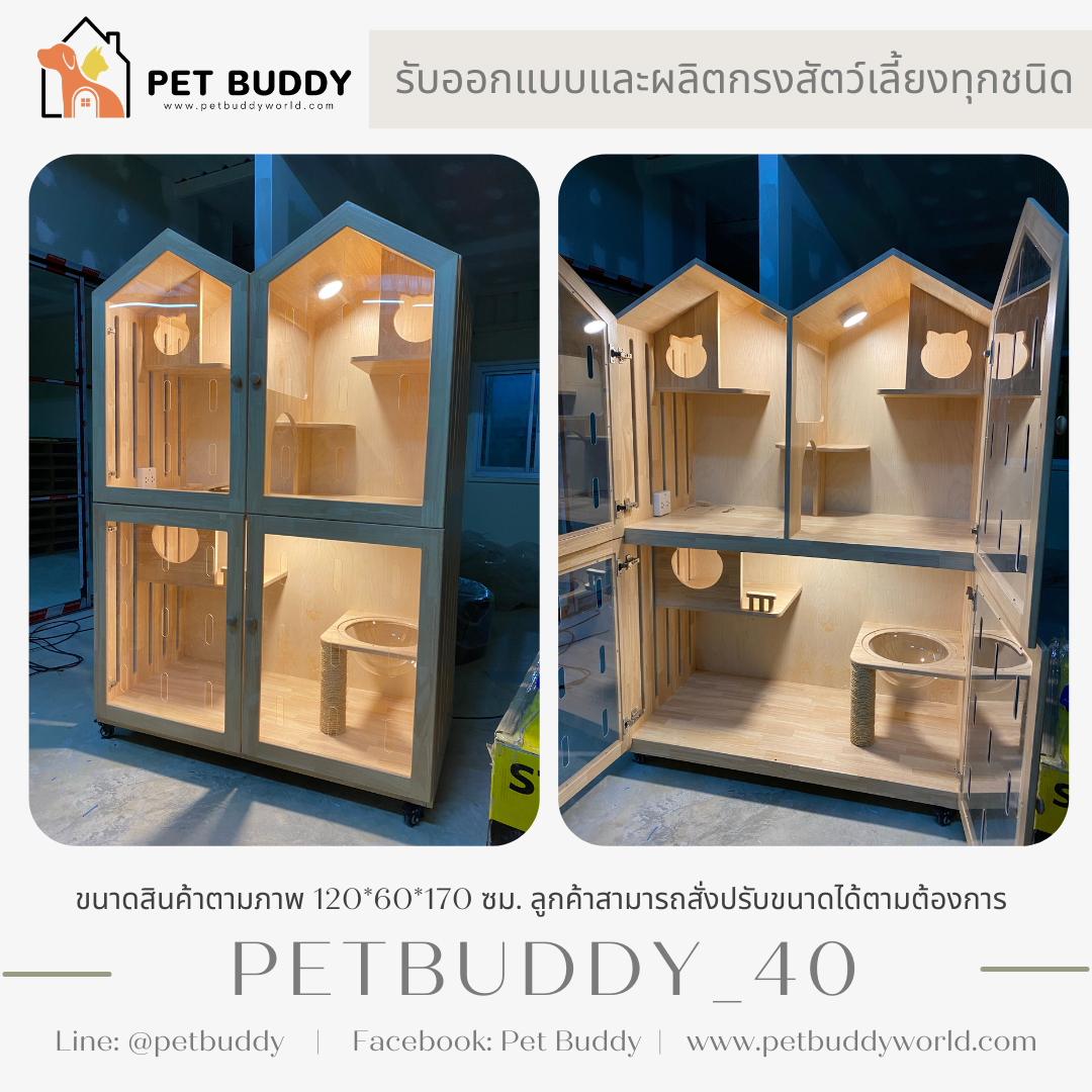 Petbuddy_40 บ้านแมว บ้านสัตว์เลี้ยง