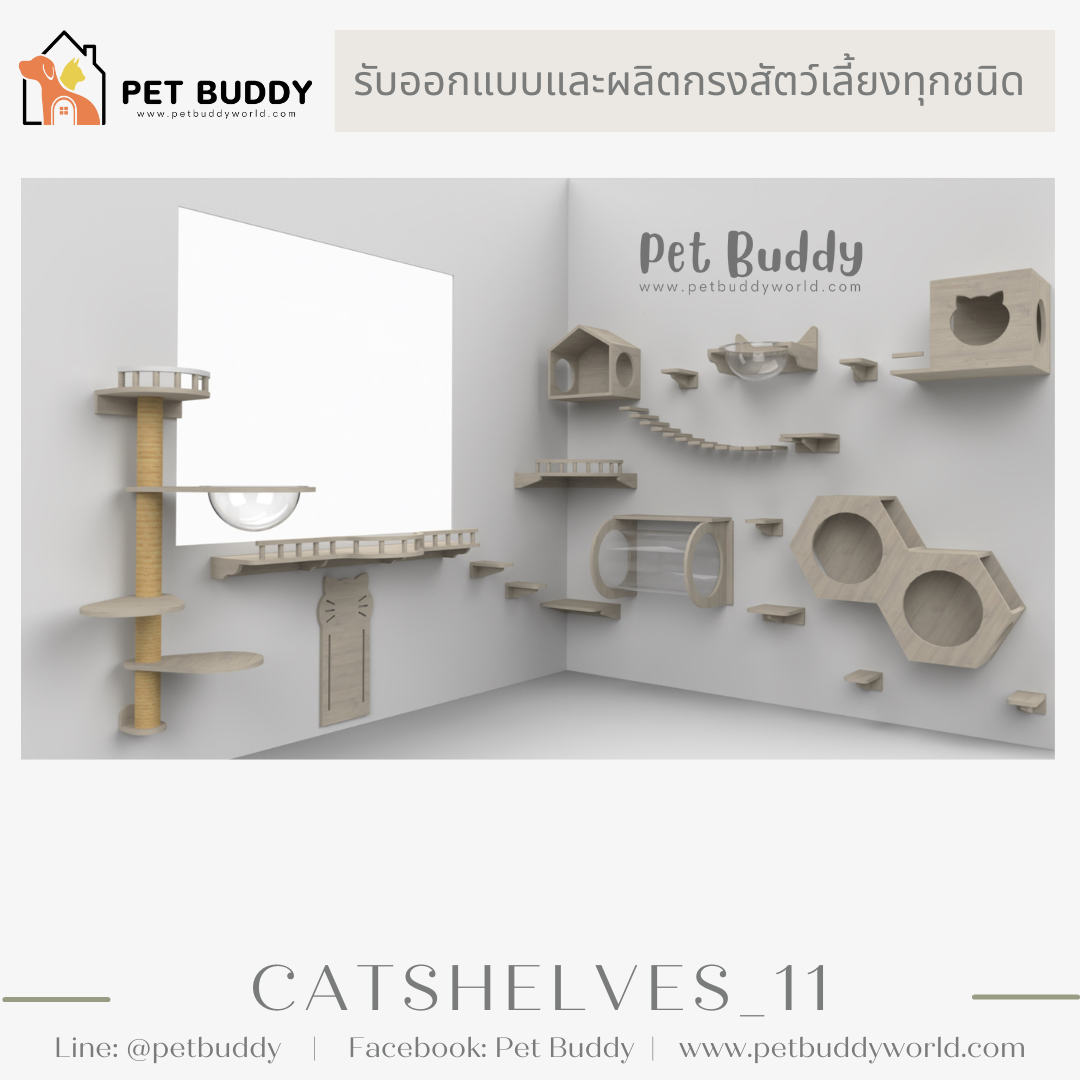 Catshelves_11 ชั้นแมวติดผนัง (แบบชุด)