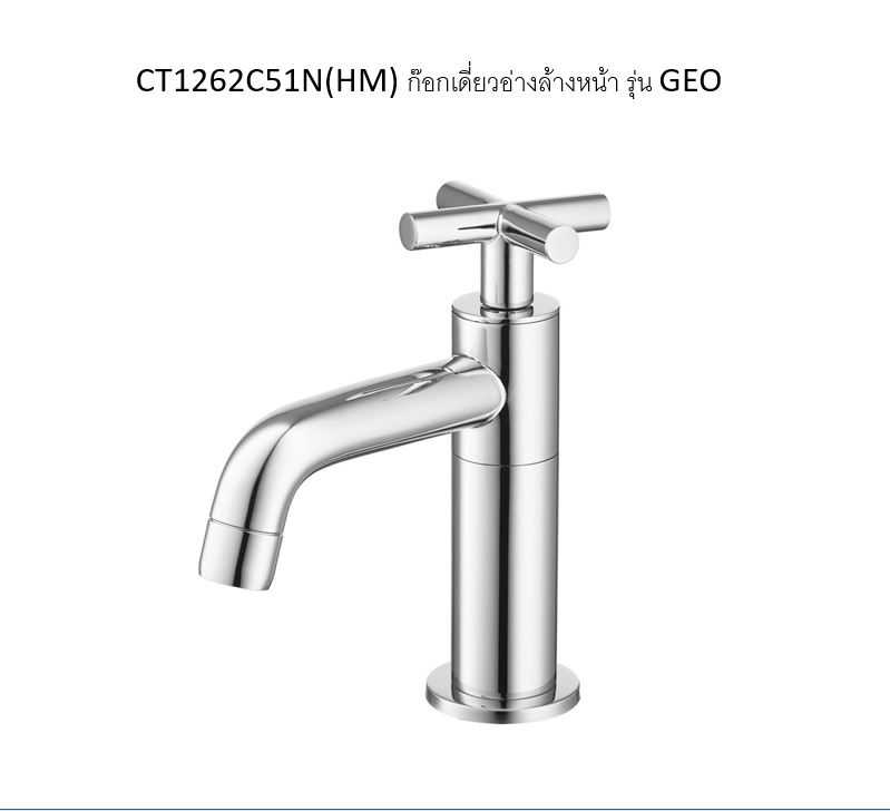 COTTO CT1262C51N(HM) ก๊อกเดี่ยวอ่างล้างหน้า รุ่น GEO