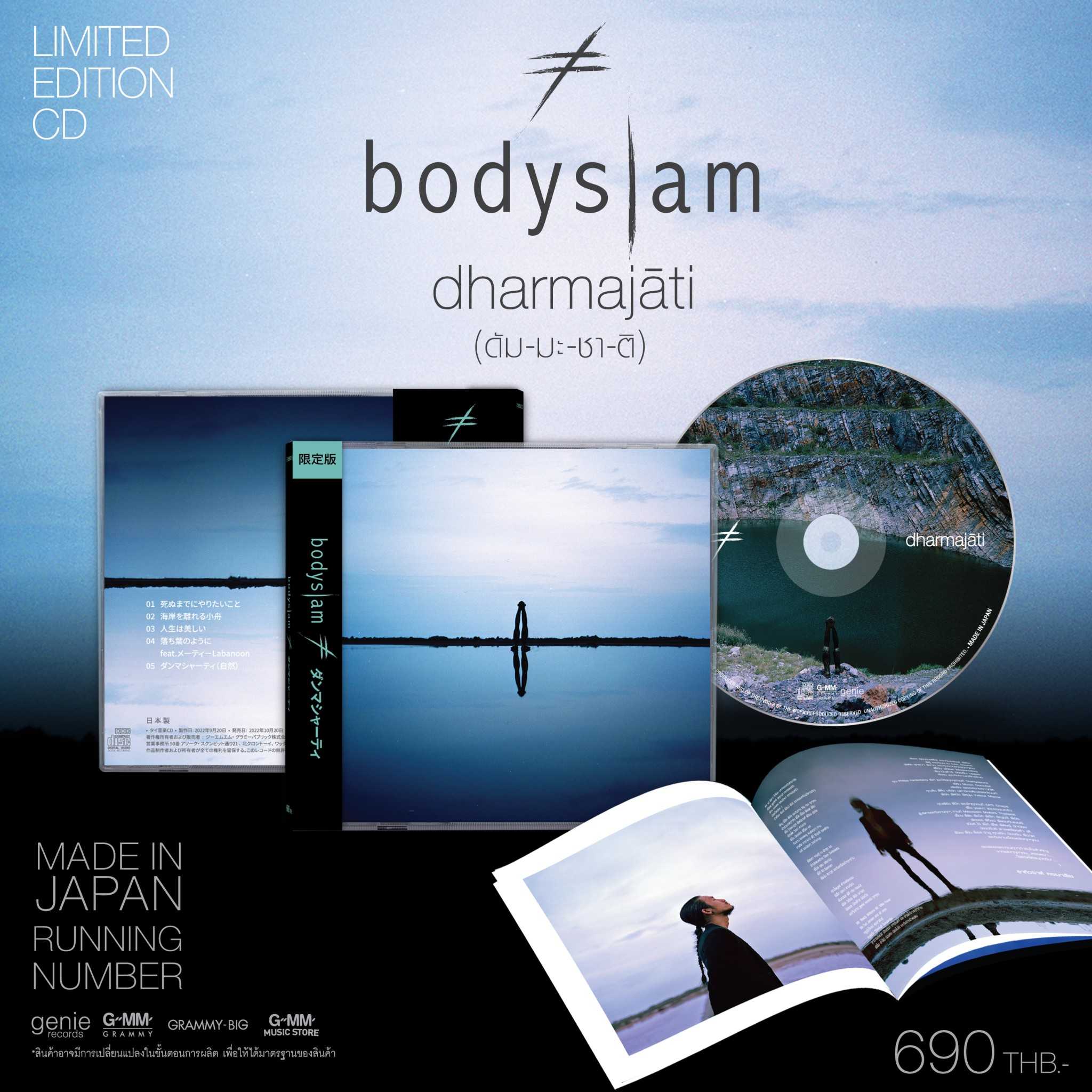 Bodyslam CD MADE IN JAPAN อัลบั้ม  dharmajati (ดัม-มะ-ชา-ติ) 