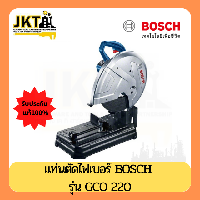 BOSCH  GCO220  แท่นตัดไฟเบอร์