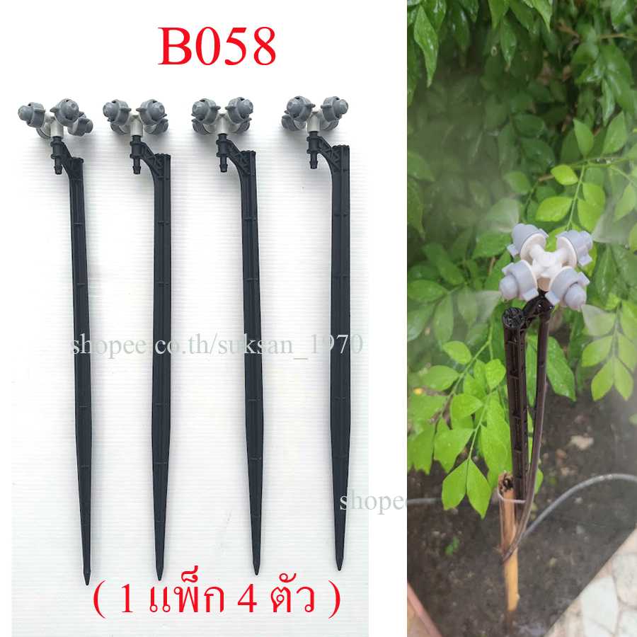 B058 ชุดขาปักพ่นหมอกชุด 4 หัว( 1 แพ็ก 4 ตัว)  Netafim เนต้าฟิม  สีเทา รดน้ำต้นไม้ เกษตร