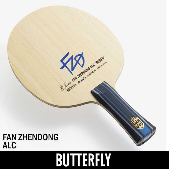 ไม้เปล่า BUTTERFLY รุ่น FAN ZHENDONG ALC