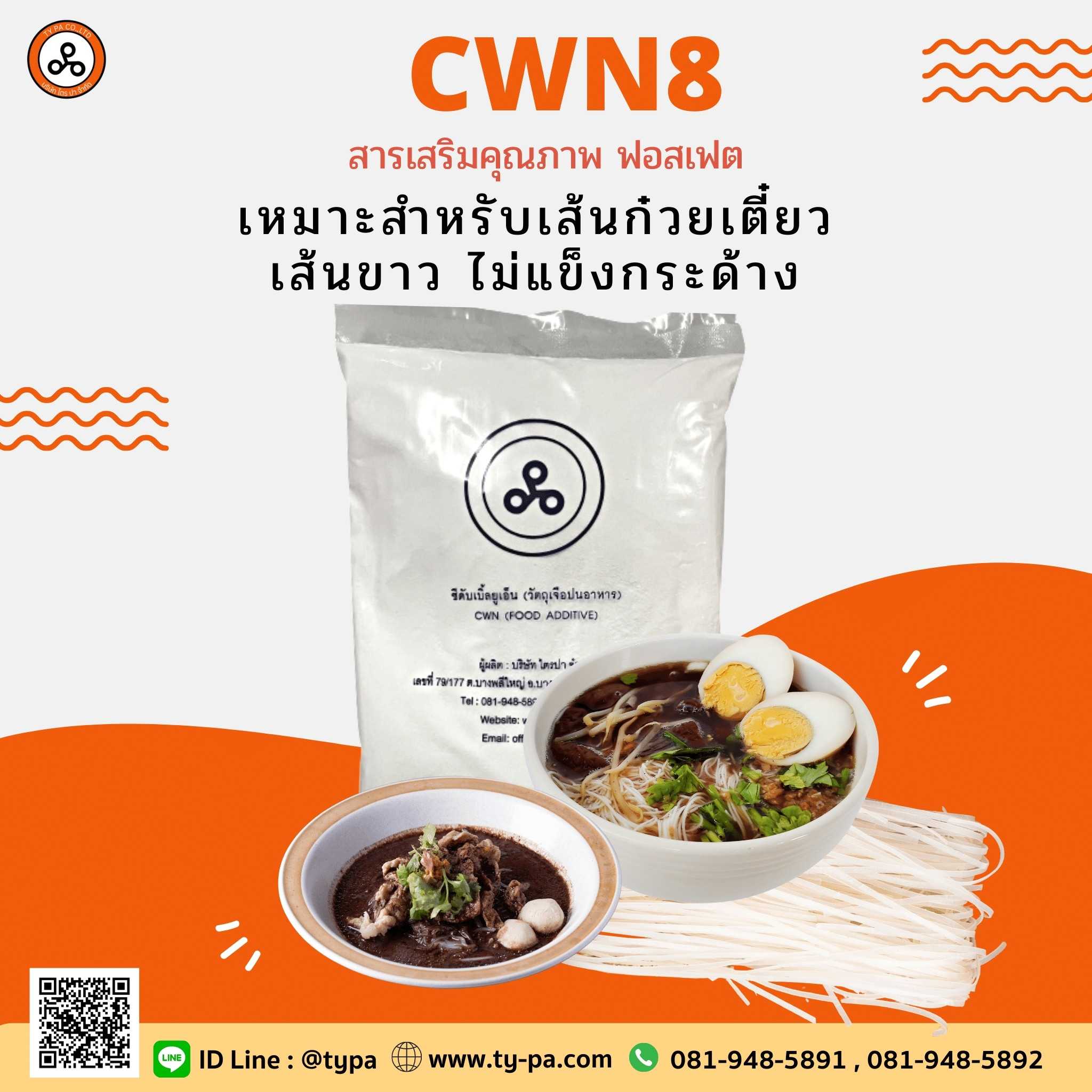 CWN8