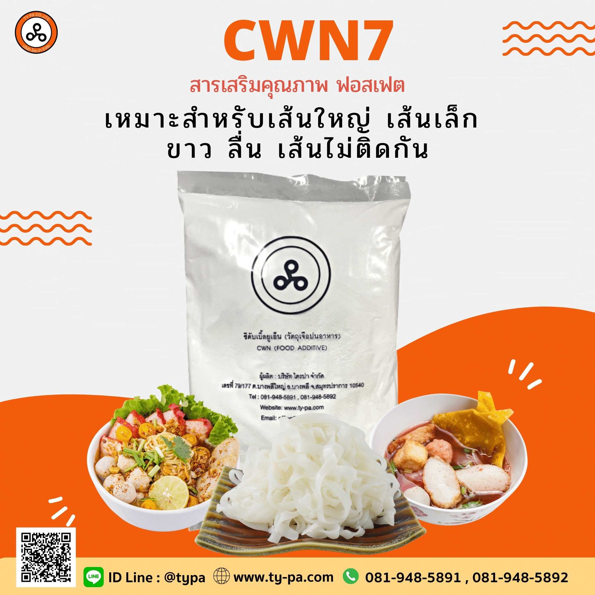 CWN7