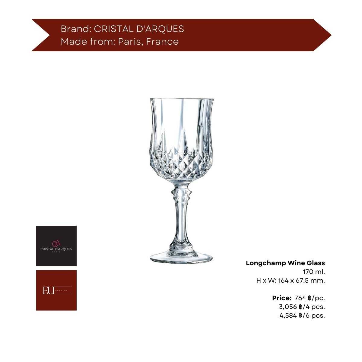 แก้วไวน์ คริสตัล ขนาด 170 ml. (Wine Glass) Longchamp Collection, Brand CRISTAL D'ARQUES