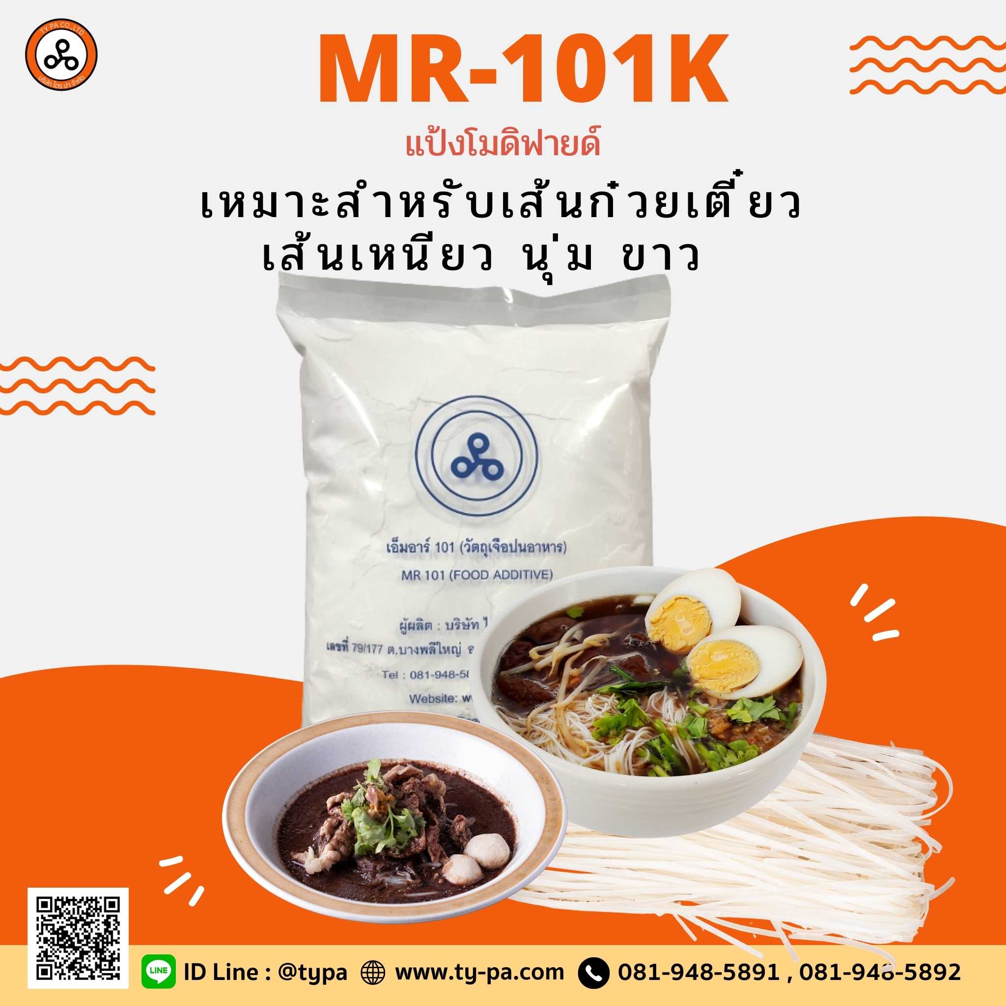MR-101K