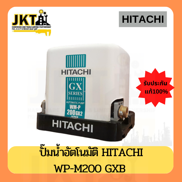 HITACHI ปั๊มน้ำแบบอัตโนมัติ 200 วัตต์ รุ่น WM-P200GXB