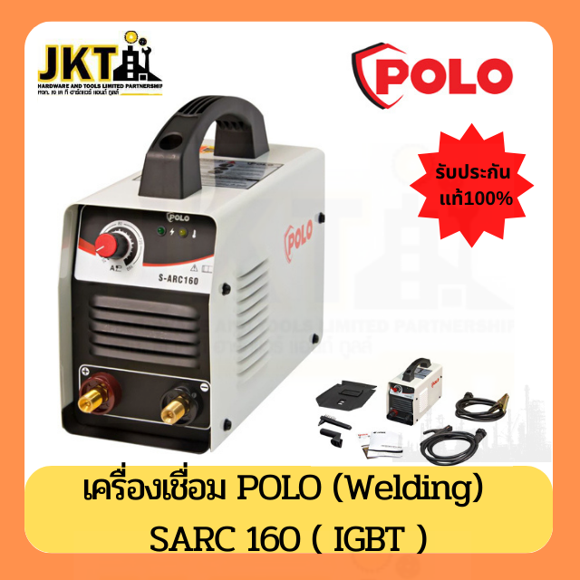 เครื่องเชื่อม POLO รุ่น SARC 160  และ รุ่น SARC 200