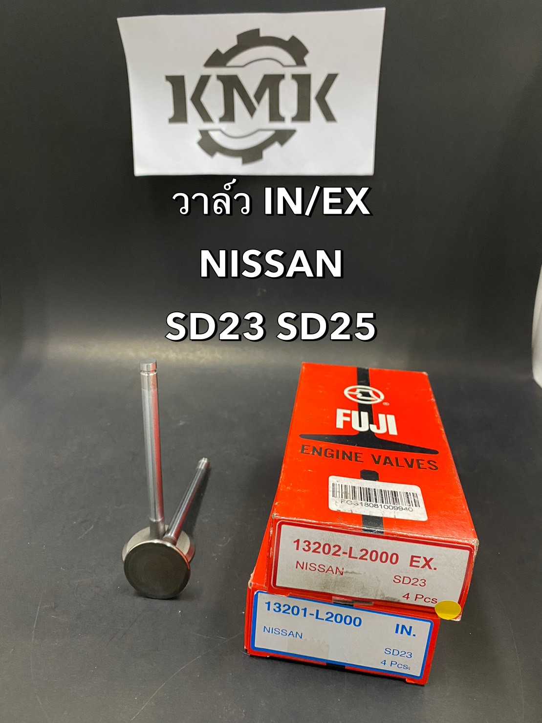 วาล์วไอดี วาล์วไอเสีย NISSAN SD23 SD25 รุ่นรถ 720 E23 H40 ราคาต่อ 1 ตัว