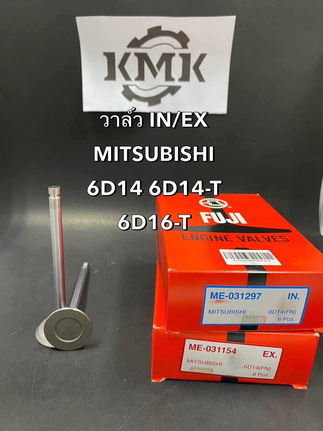 วาล์วไอดี วาล์วไอเสีย MITSUBISHI 6D14 6D14-T 6D16-T รุ่นรถ FN FD FK415 ราคาต่อ 1 ตัว