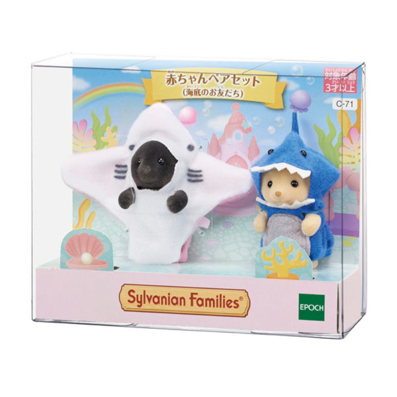 กล่องญี่ปุ่น C-71 ซิลวาเนียน แฟมิลี่ Baby Pair set (Baby Duo - Undersea Friends)