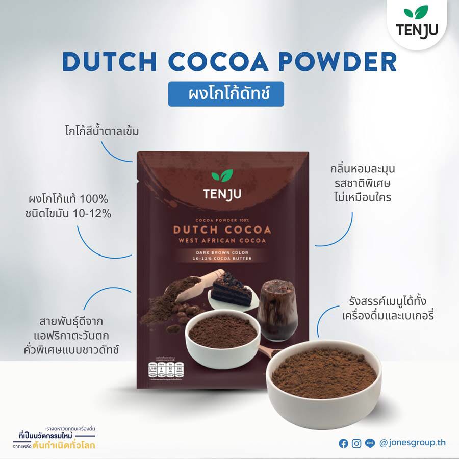 Tenju Dutch cocoa powder | โกโก้ เทนจู 500 g.