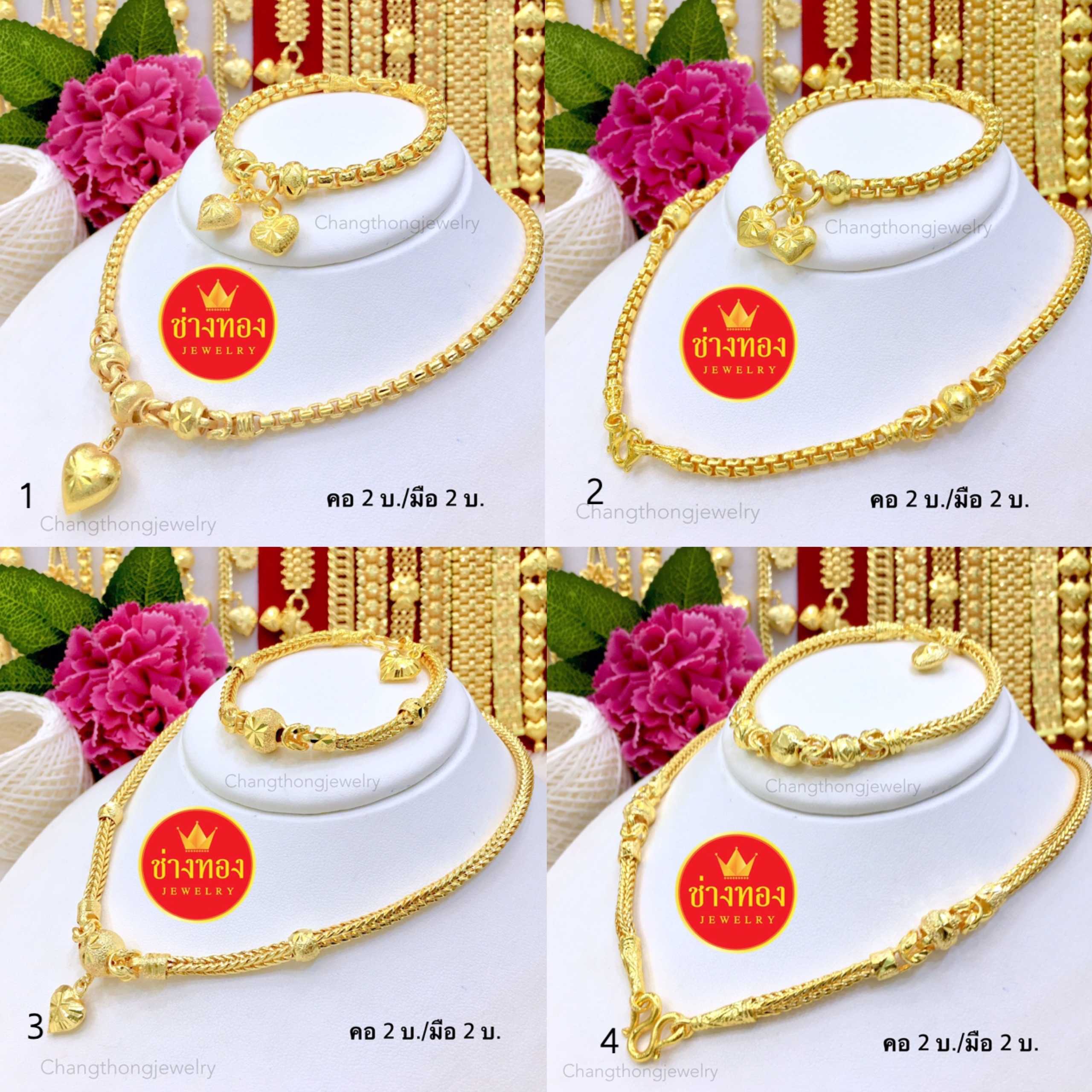 ชุดเซ็ตระย้าสร้อยคอ2บาท+สร้อยข้อมือ2บาท (ลายBOX-สี่เสา) เหมือนแท้มองแยกไม่ออก ทองโคลนนิ่ง ทองปลอม
