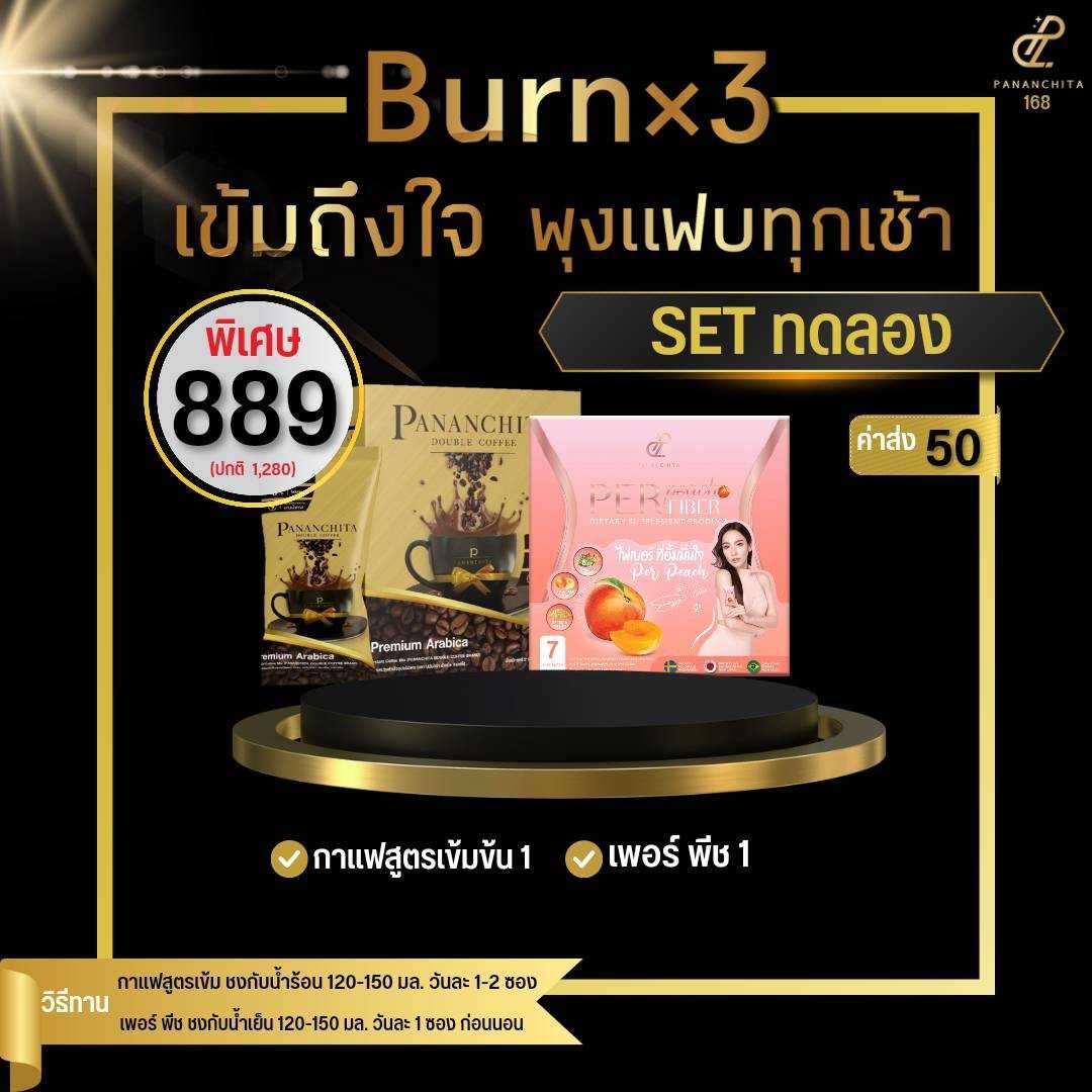 กาแฟสูตรเข้มข้น1 เพอร์พีช1