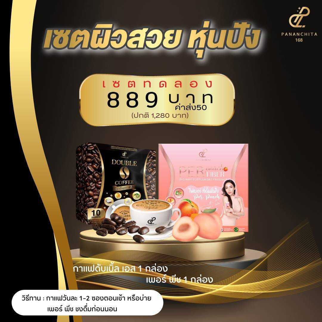 กาแฟดับเบิ้ลเอส1 เพอร์พีช1