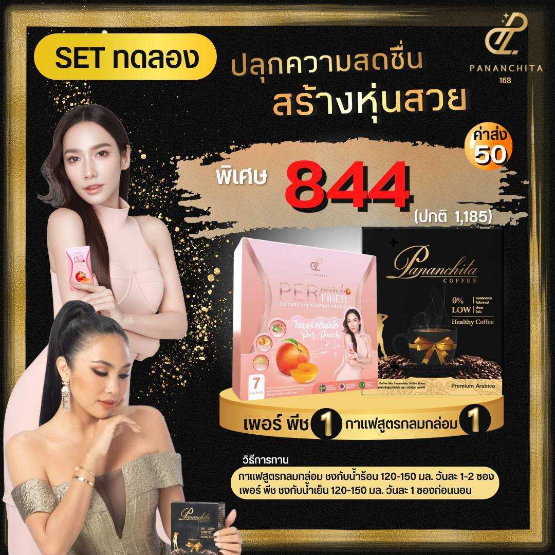 เพอร์พีช1 กาแฟสูตรกลมกล่อม1