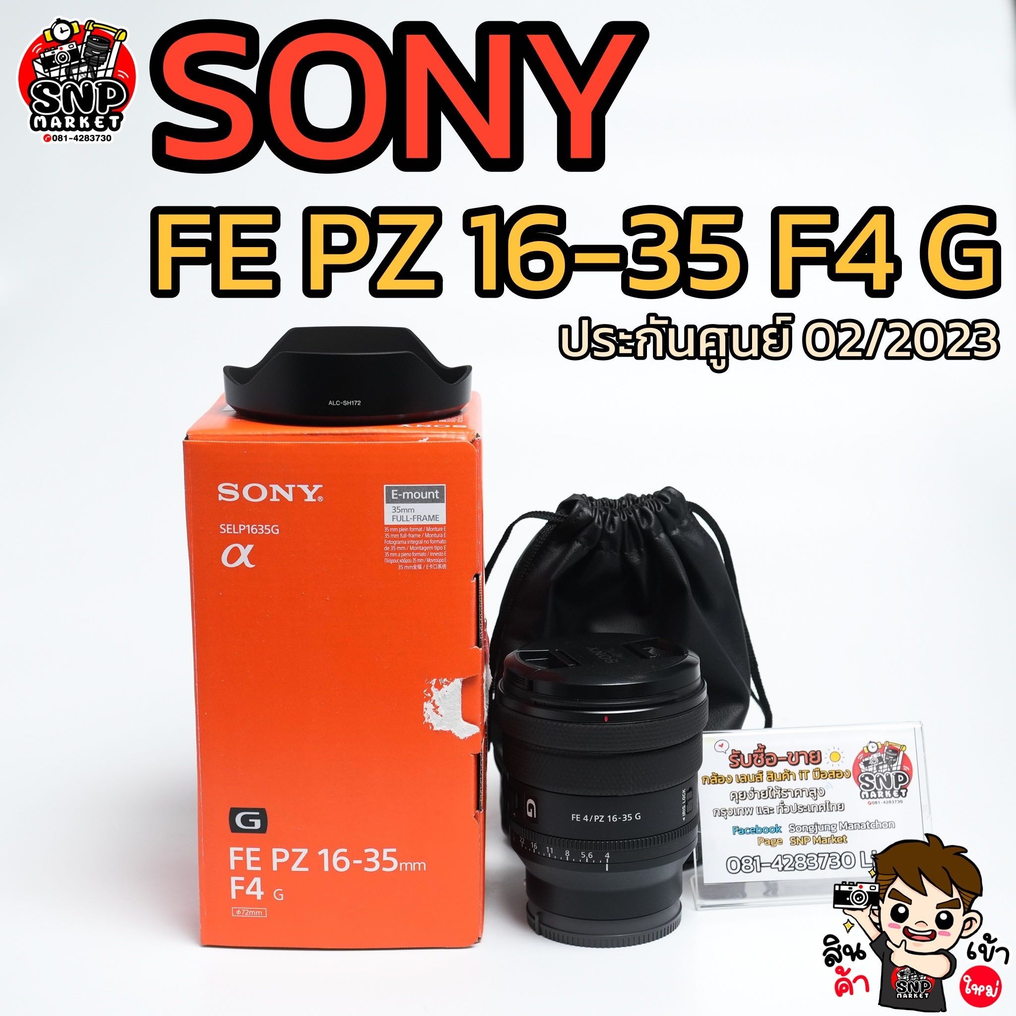 Sony FE PZ 16-35 F4 G ประกันศูนย์ 02/2023