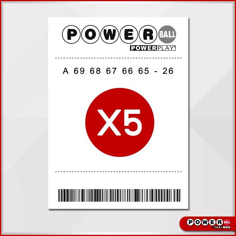 POWERBALL จำนวน 5 แถว