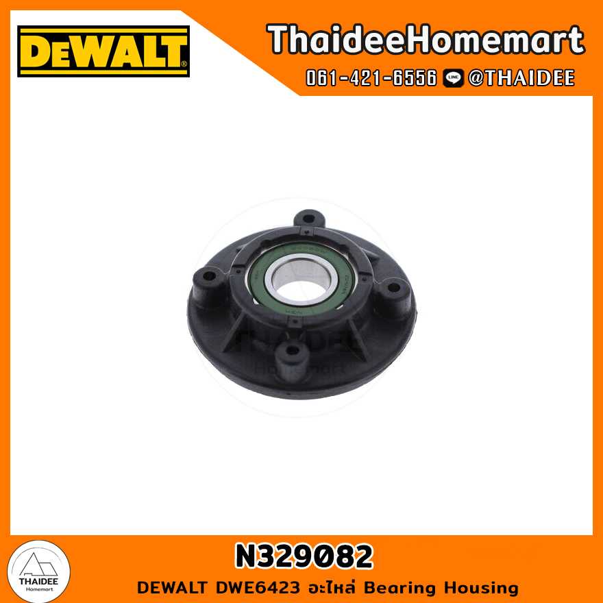 DEWALT DWE6423 อะไหล่ Bearing Housing N329082 (#5)