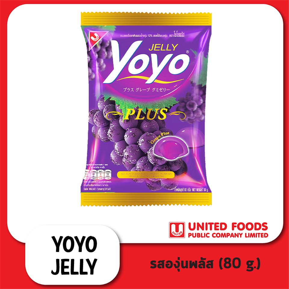 โยโย องุ่นพลัส 80 g.