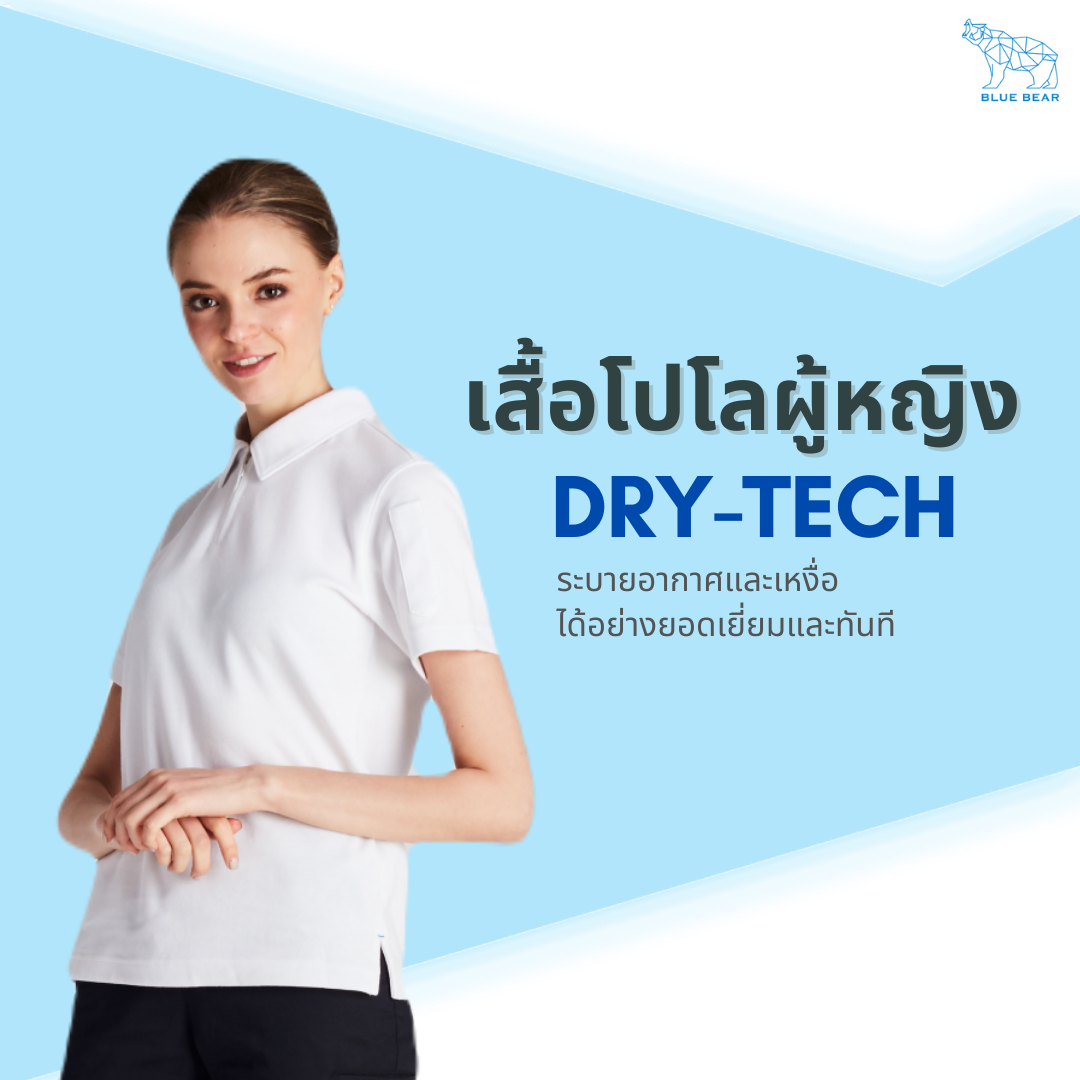 [พร้อมส่ง]เสื้อโปโลระบายอากาศ DRY-TECH ผู้หญิง Polo Short-Sleeve