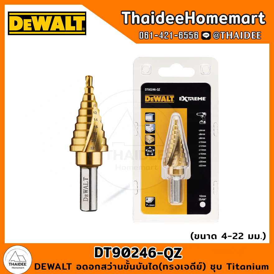 DEWALT ดอกสว่านขั้นบันได(ทรงเจดีย์) ชุบ Titanium ขนาด 4-22 มม. รุ่น DT90246-QZ