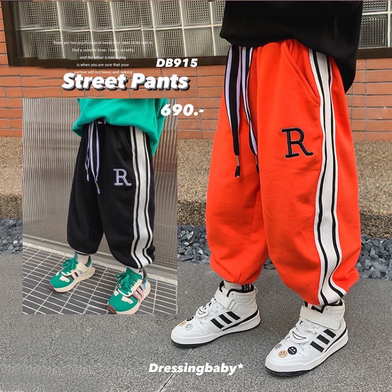 Street Pants