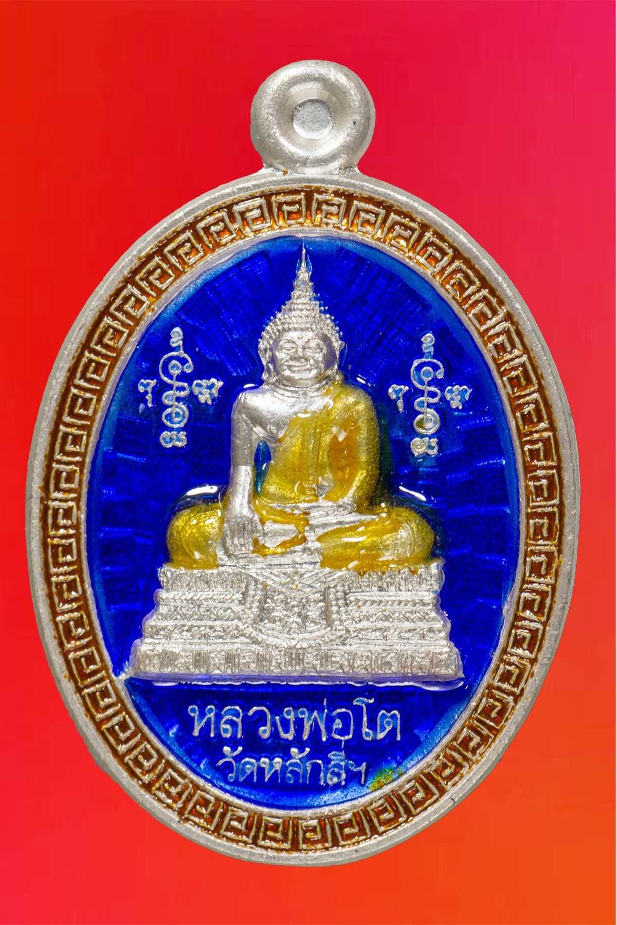 เหรียญที่ระลึกอายุวัฒนมงคล 62 ปี พระมงคลพัฒนาภรณ์ เนื้อลงยาราชวดี (สีน้ำเงิน)