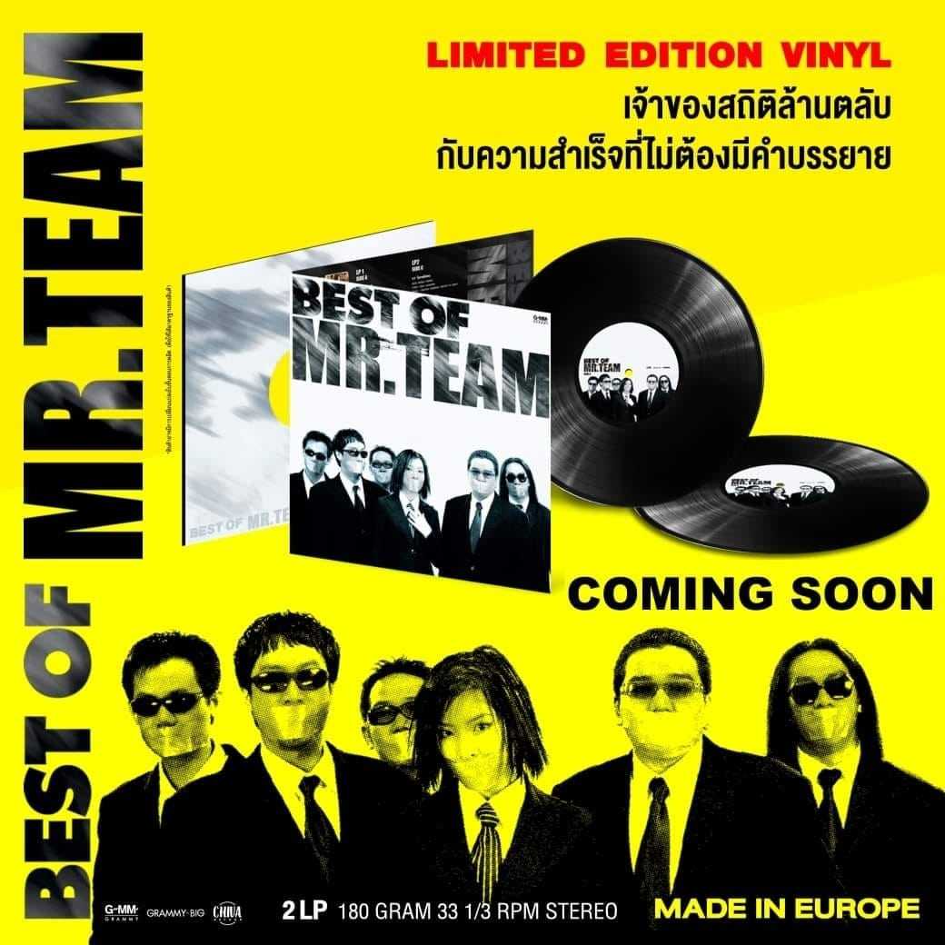 Vinyl 2LP Mr.Team อัลบั้ม Best of Mr.Team 