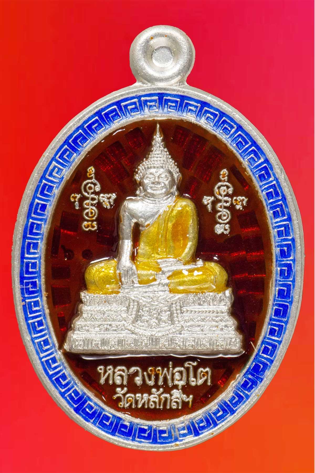 เหรียญที่ระลึกอายุวัฒนมงคล 62 ปี พระมงคลพัฒนาภรณ์ เนื้อลงยาราชวดี (สีแดง)
