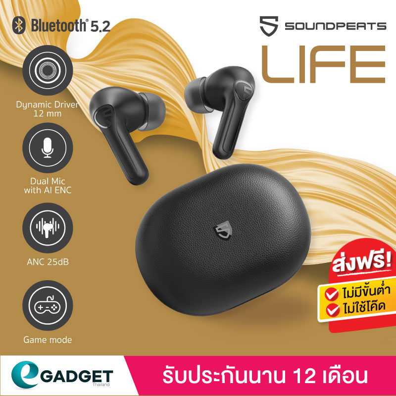 (ประกันศูนย์ไทย1ปี) SoundPEATS  LIFE  ANC BT 5.2 Black หูฟัง หูฟังไร้สาย True wireless In-Ear