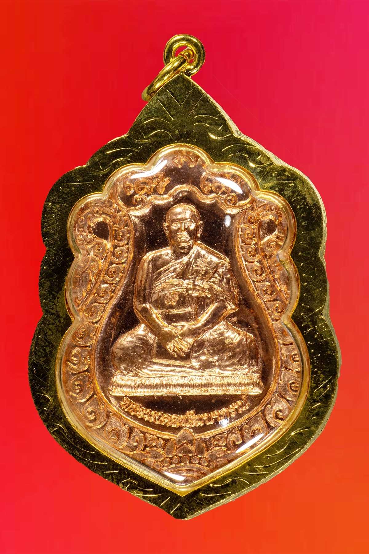 เหรียญที่ระลึกฉลองพัดยศ พระมงคลพัฒนาภรณ์ เนื้อทองแดง เลี่ยมไมครอน