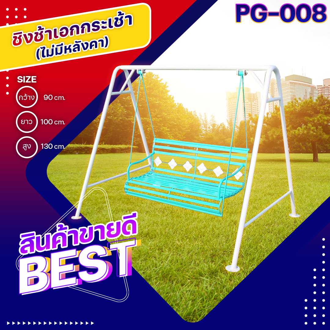 🎡PG-008 ชิงช้าเอกกระเช้า ขนาด90x100x130ซม.เครื่องเล่นสนามกลางแจ้ง ทำสีสวย 🌈สั่งทำ 7-15 วัน🚚