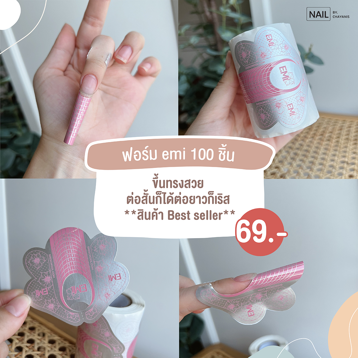 ฟอร์ม emi 100 ชิ้น