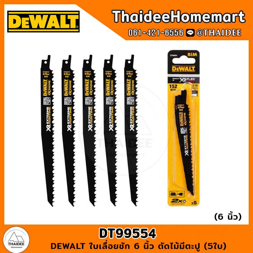 DEWALT ใบเลื่อยชัก 6 นิ้ว ตัดไม้มีตะปู (5ใบ/แพค) รุ่น DT99554