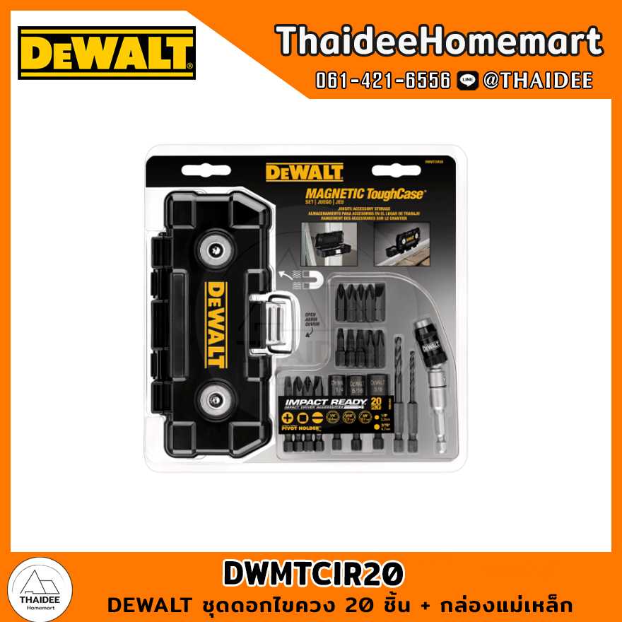 DEWALT ชุดดอกไขควง 20 ชิ้น + กล่องแม่เหล็ก รุ่น DWMTCIR20