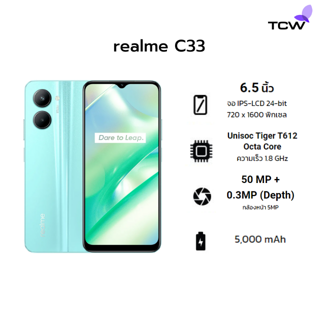 Realme C33 Ram4 Rom64GB