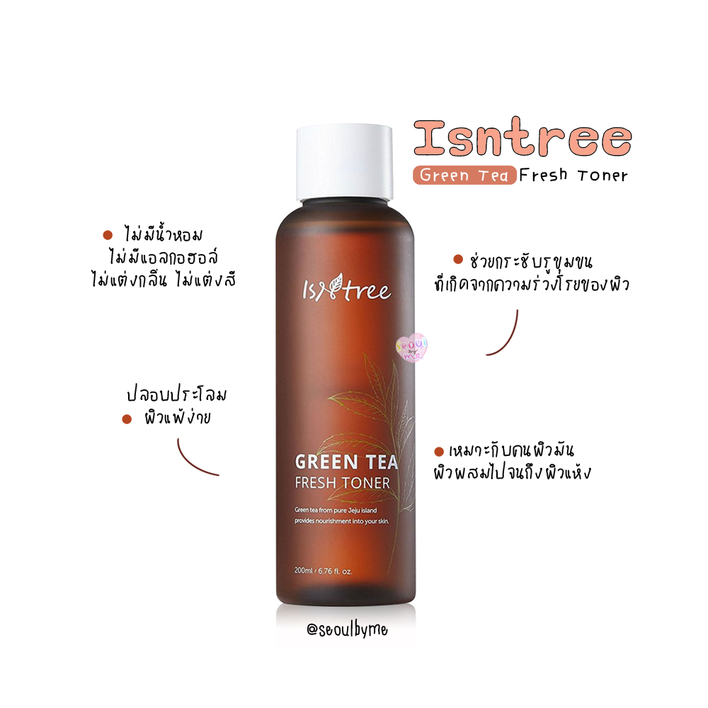 Isntree Green Tea Fresh Toner 200 ml