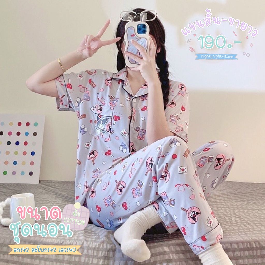 ꕀ｡ชุดนอนหมี Kuromi สีเทา 🛋🍊🧼 