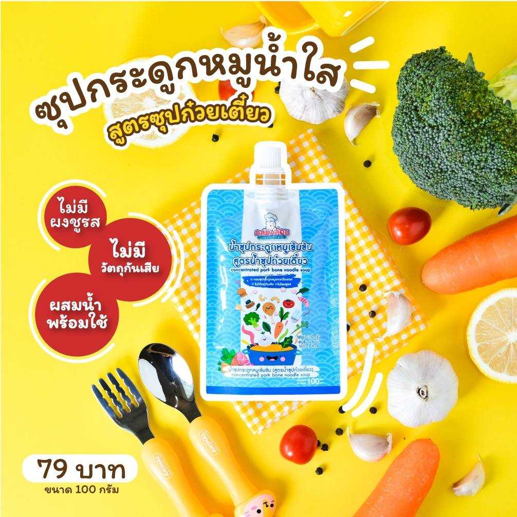กลมกล่อมน้ำซุปกระดูกหมูเข้มข้น สูตรซุปก๋วยเตี๋ยว(1ขวบ+)Concentrated pork bone noodle soup