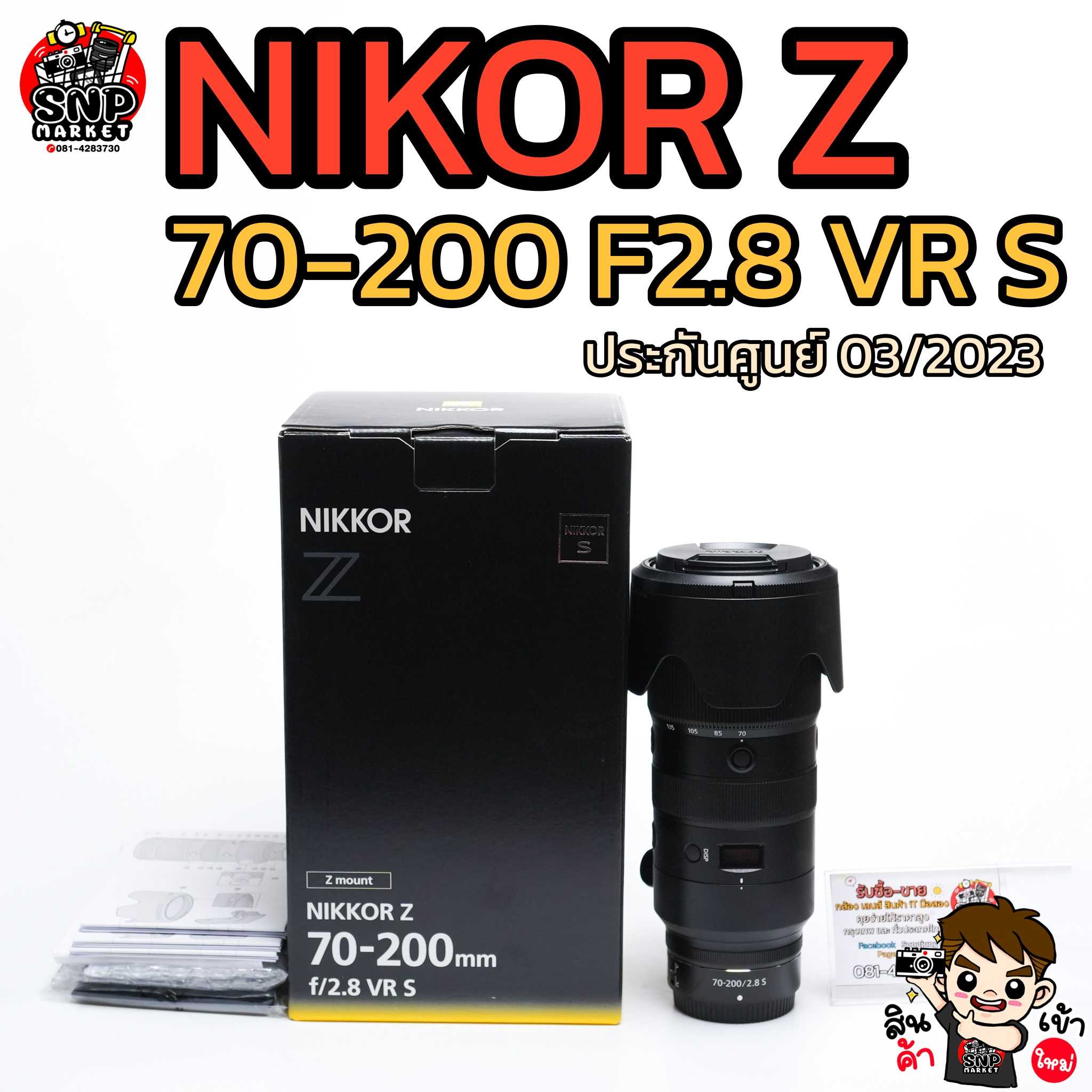 Nikon Z 70-200 F2.8 VR S