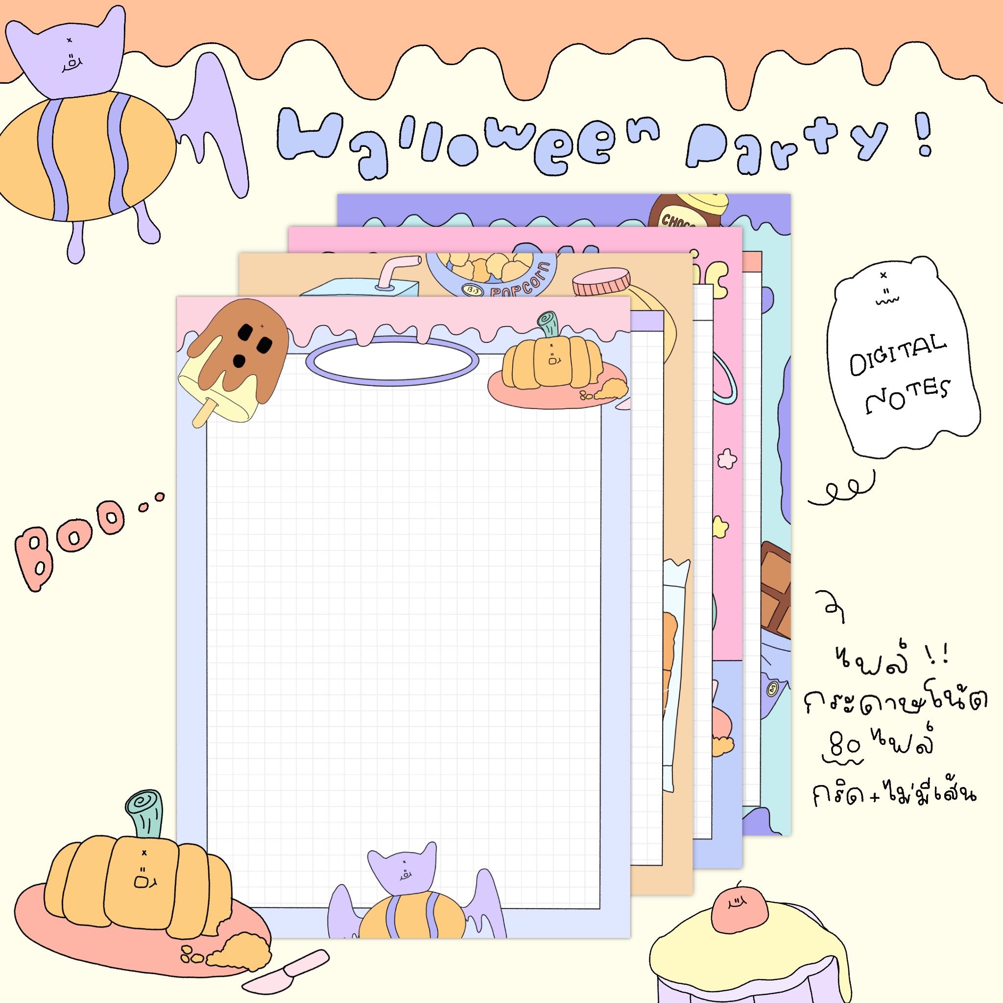 Halloween notepad เซ็ตไฟล์กระดาษ80ไฟล์