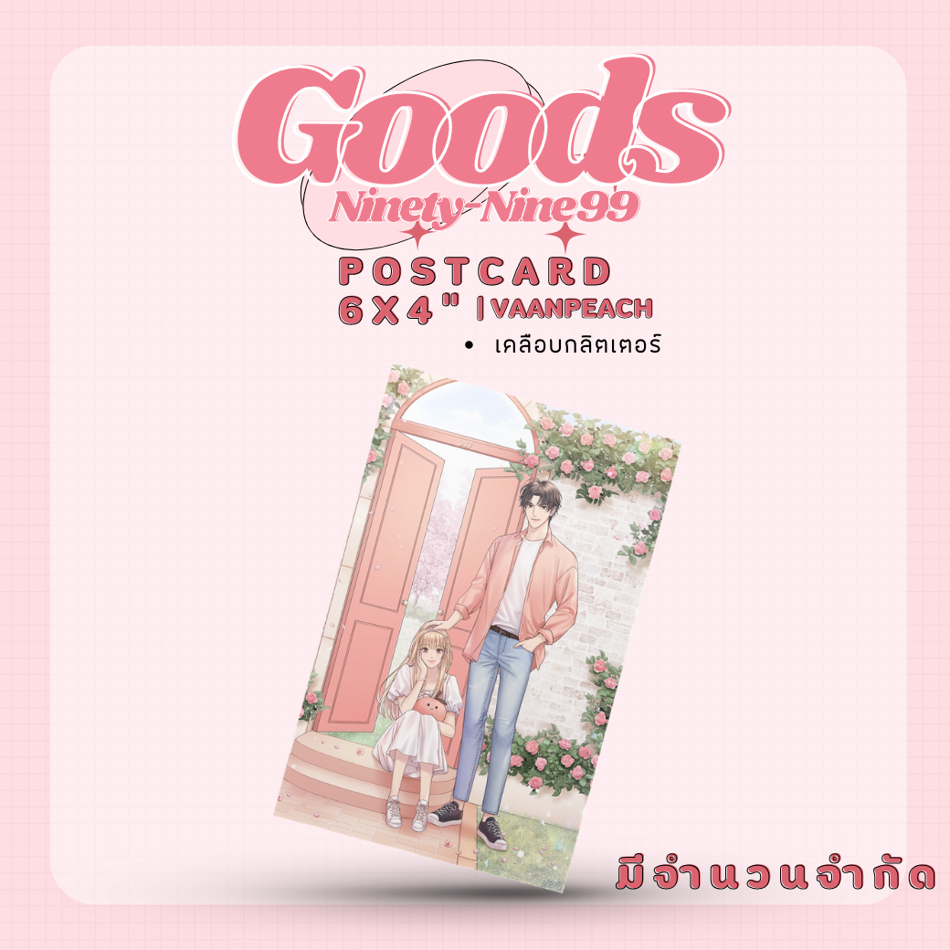 Postcard 6x4 | Vaanpeach Glitter