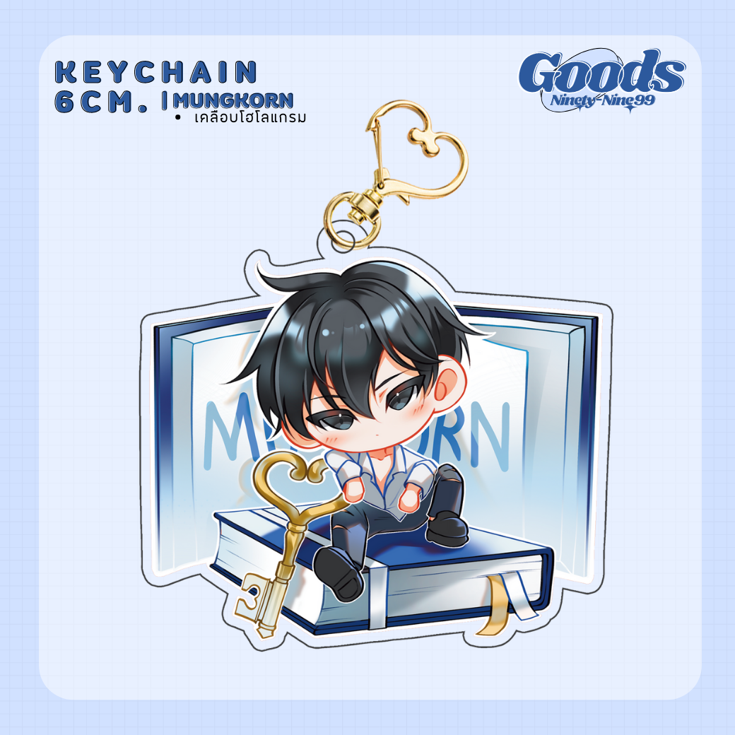 Keychain 6 cm. | Mungkorn