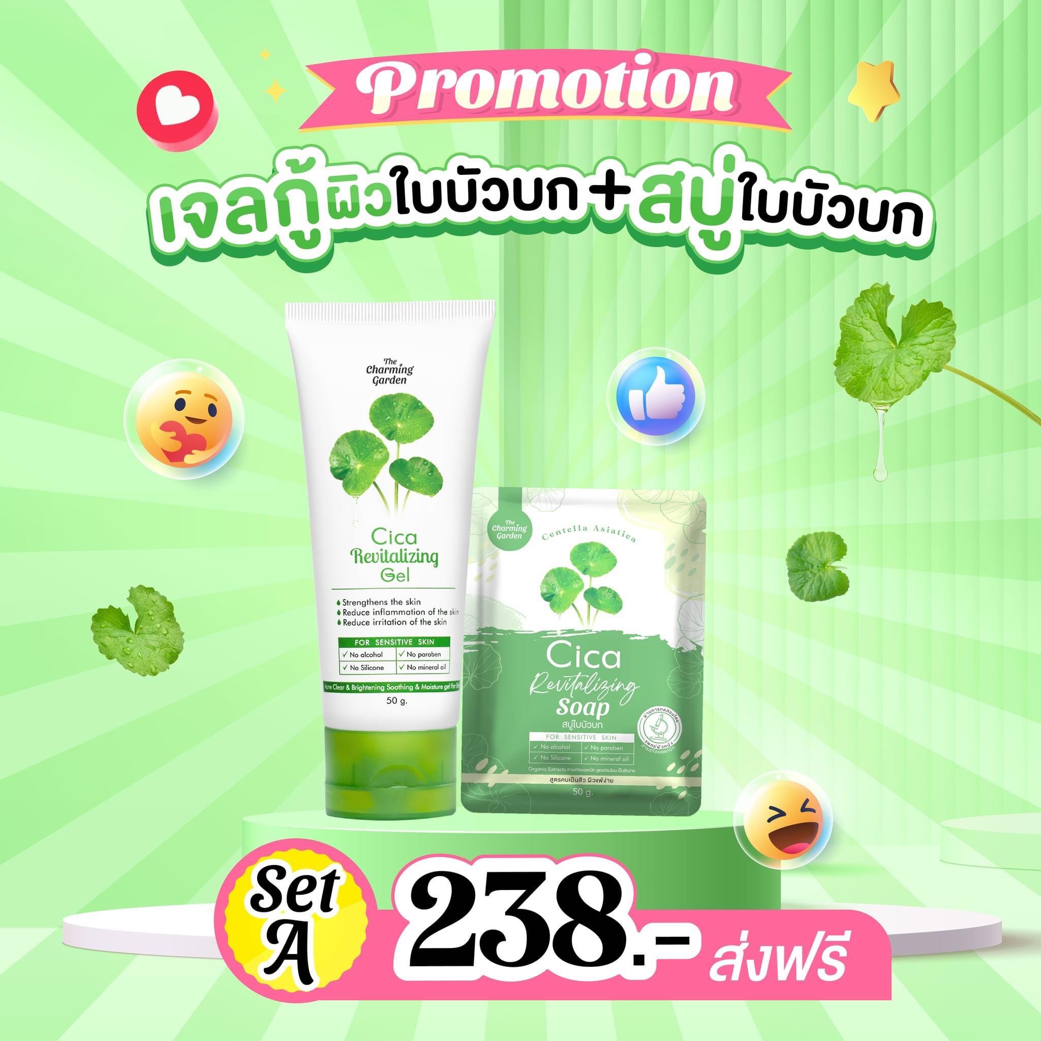 บัวบก SET A ส่งฟรี