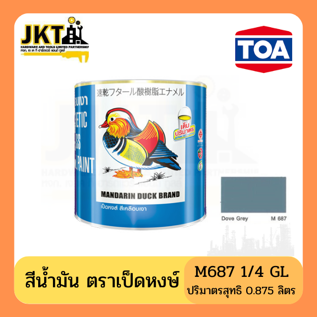 สีน้ำมัน ตราเป็ดหงษ์ M687