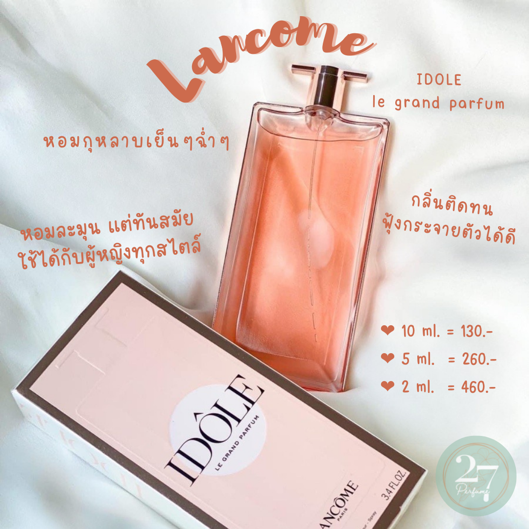 น้ำหอมแท้แบ่งขาย Lancome Idôle Le Grand parfum EDP